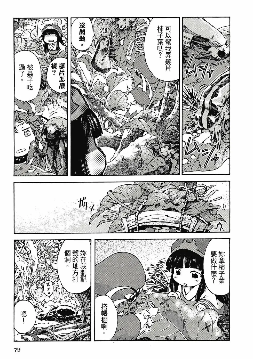 第01卷 第78页