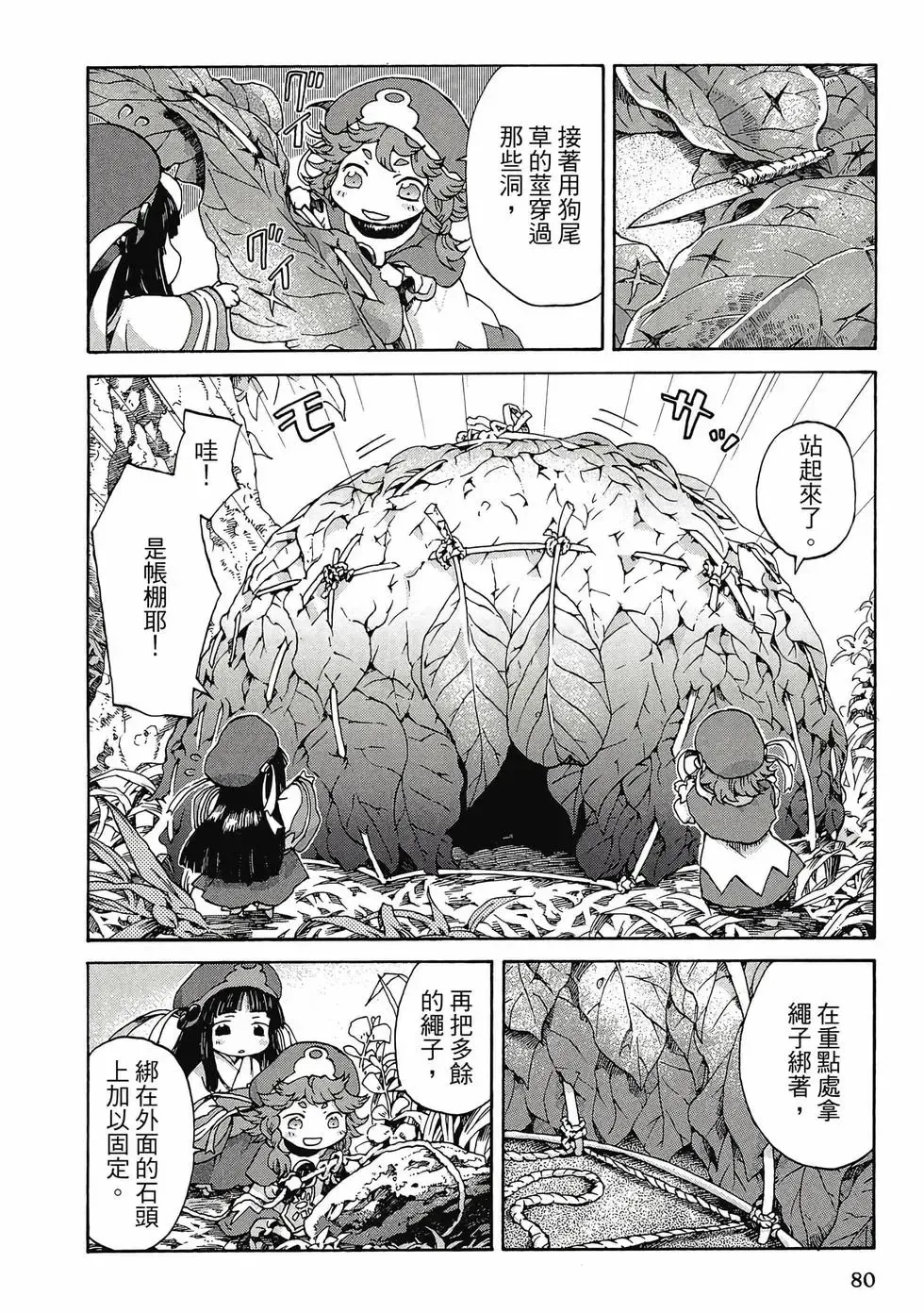 第01卷 第79页
