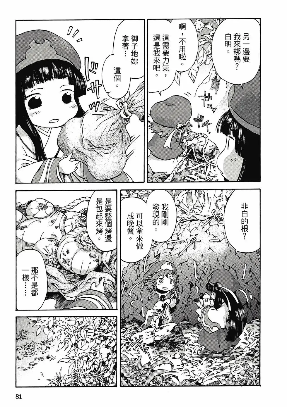 第01卷 第80页