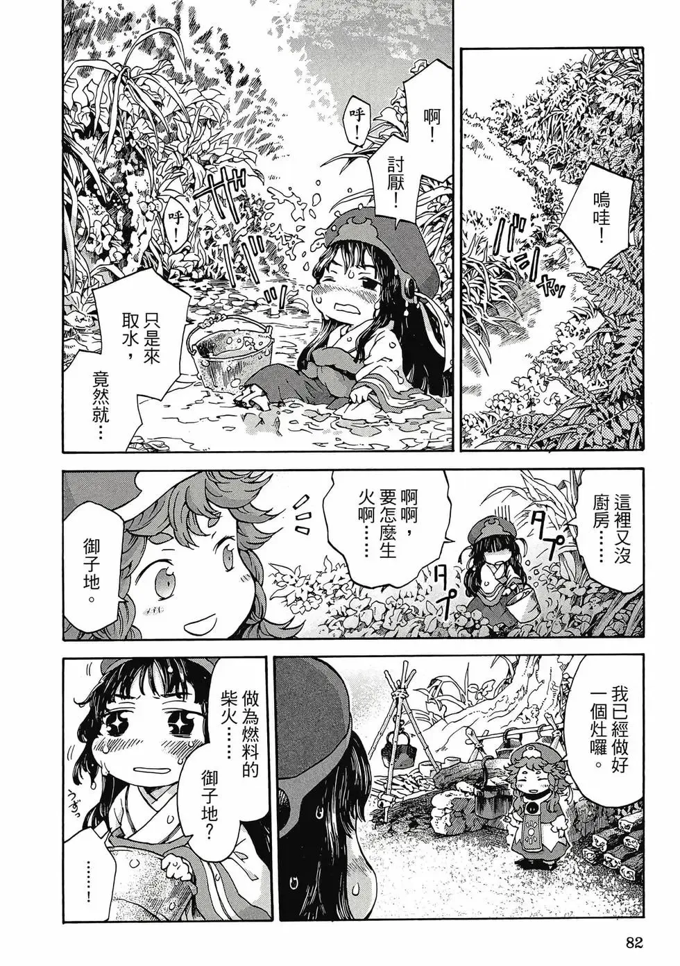 第01卷 第81页