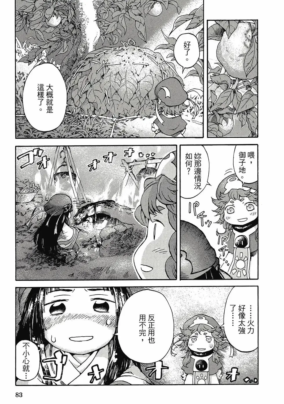 第01卷 第82页
