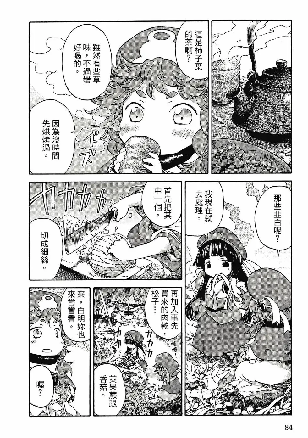 第01卷 第83页