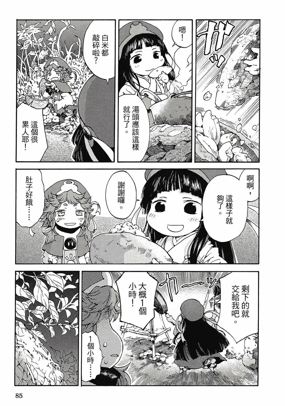 第01卷 第84页