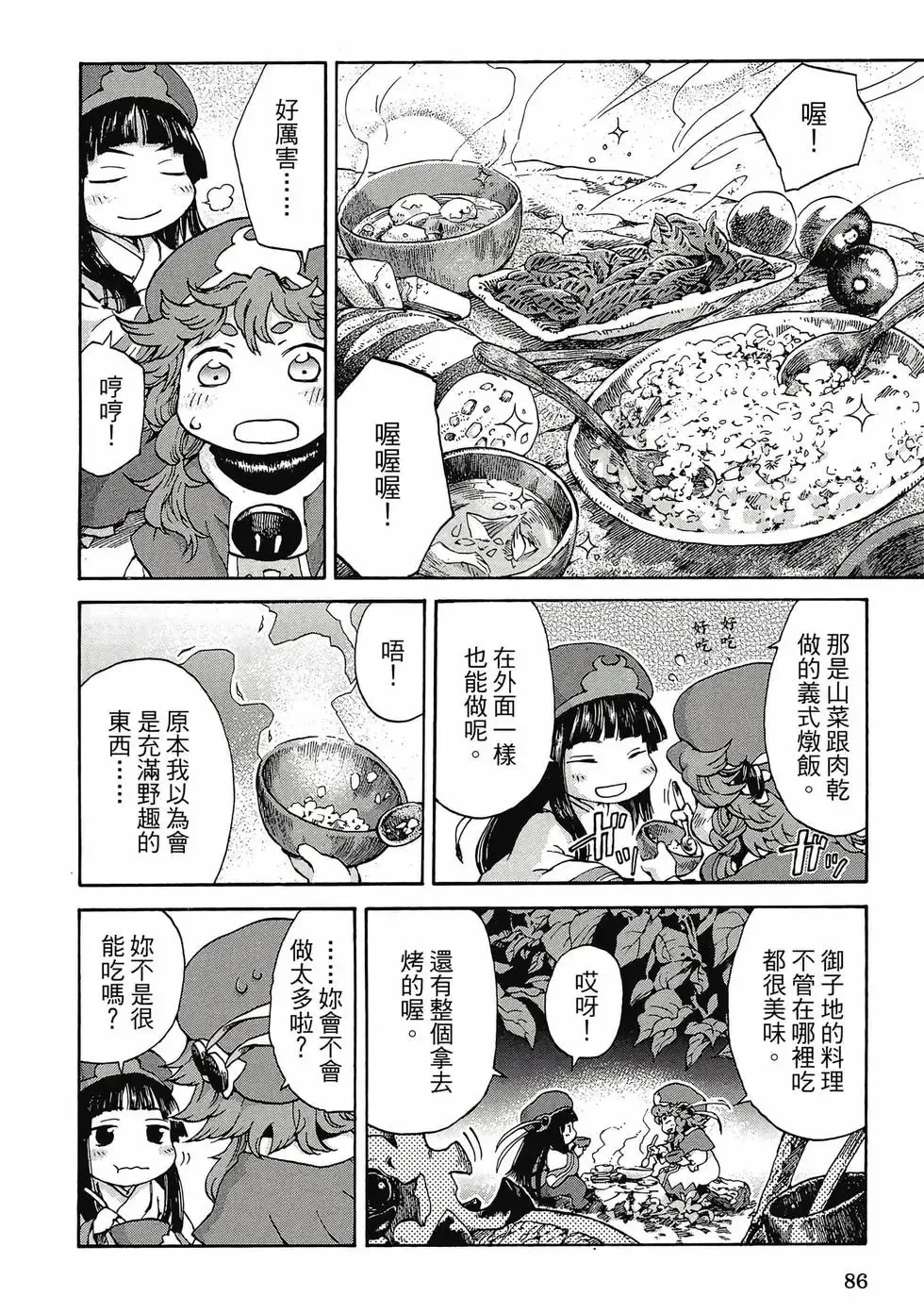 第01卷 第85页
