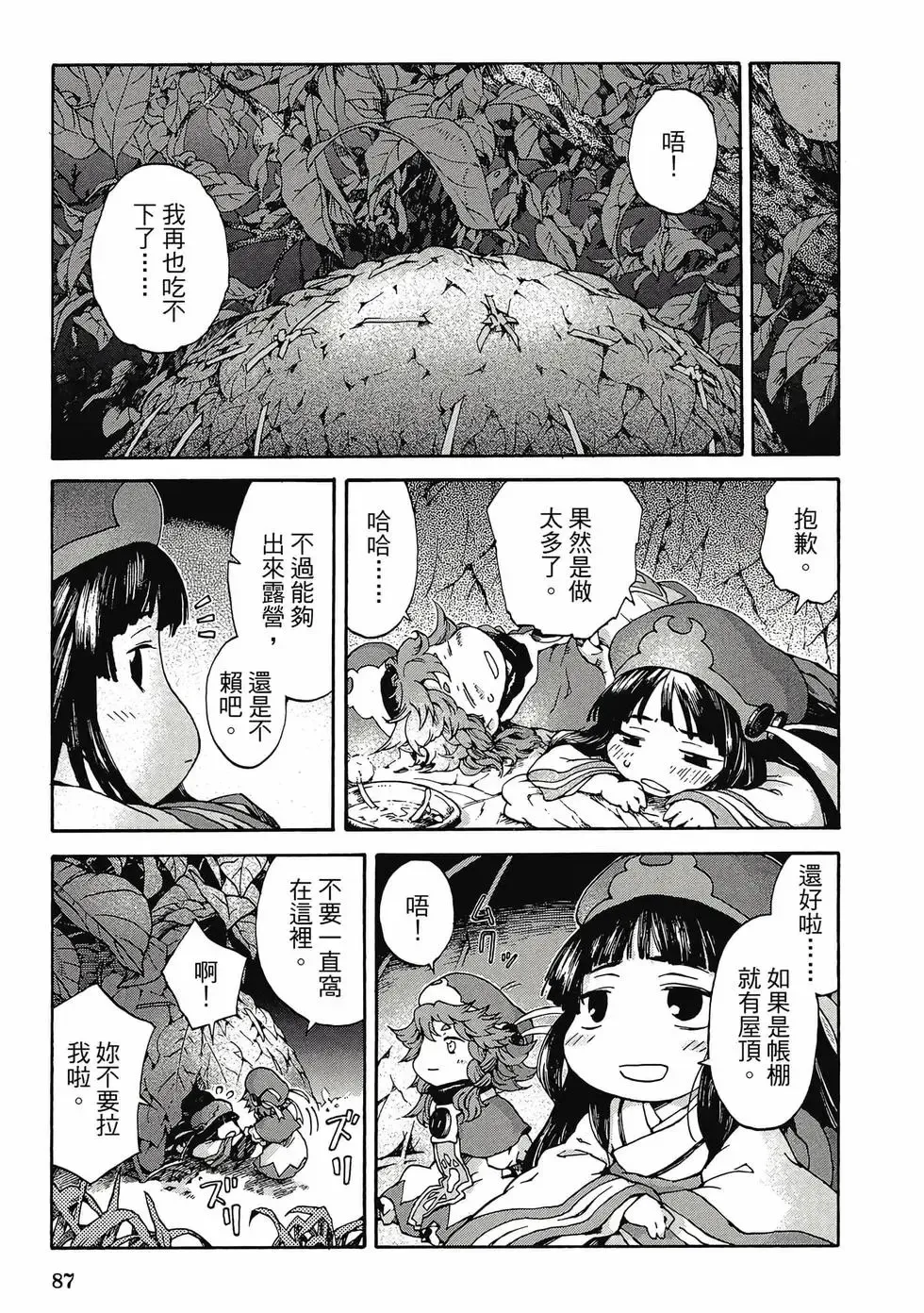 第01卷 第86页