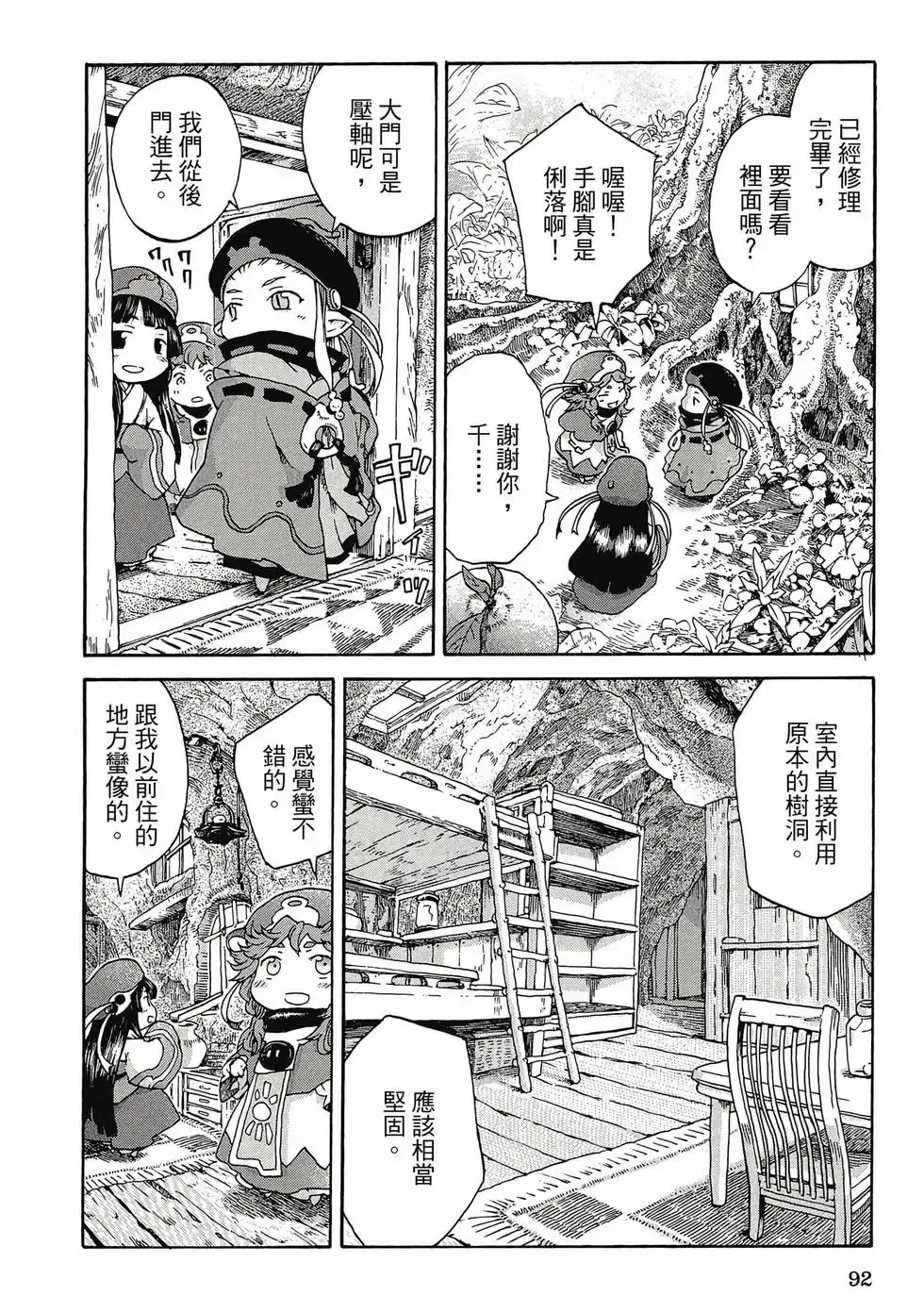第01卷 第91页