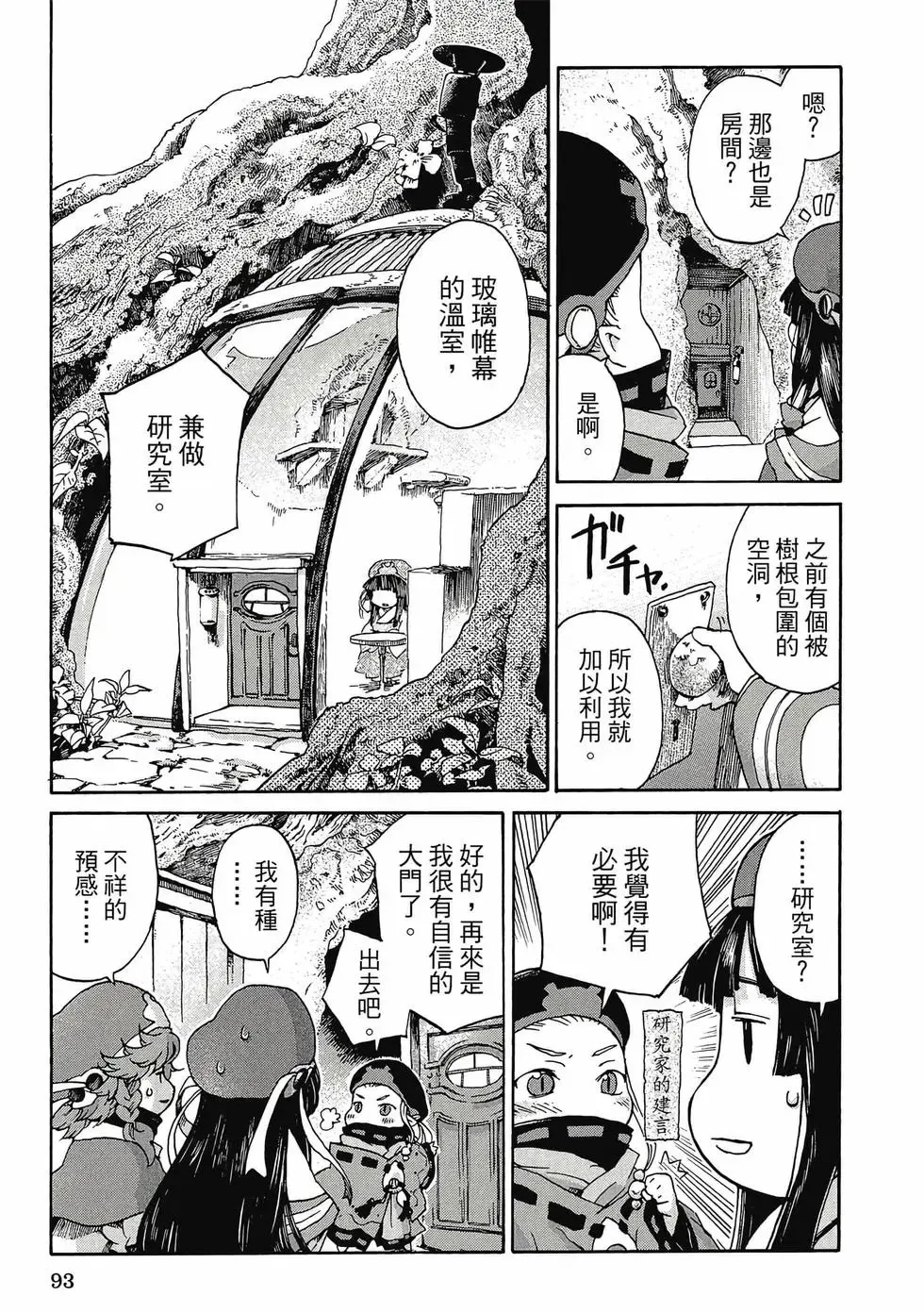 第01卷 第92页