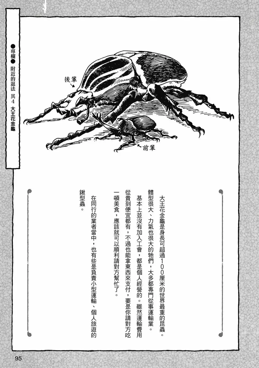 第01卷 第94页