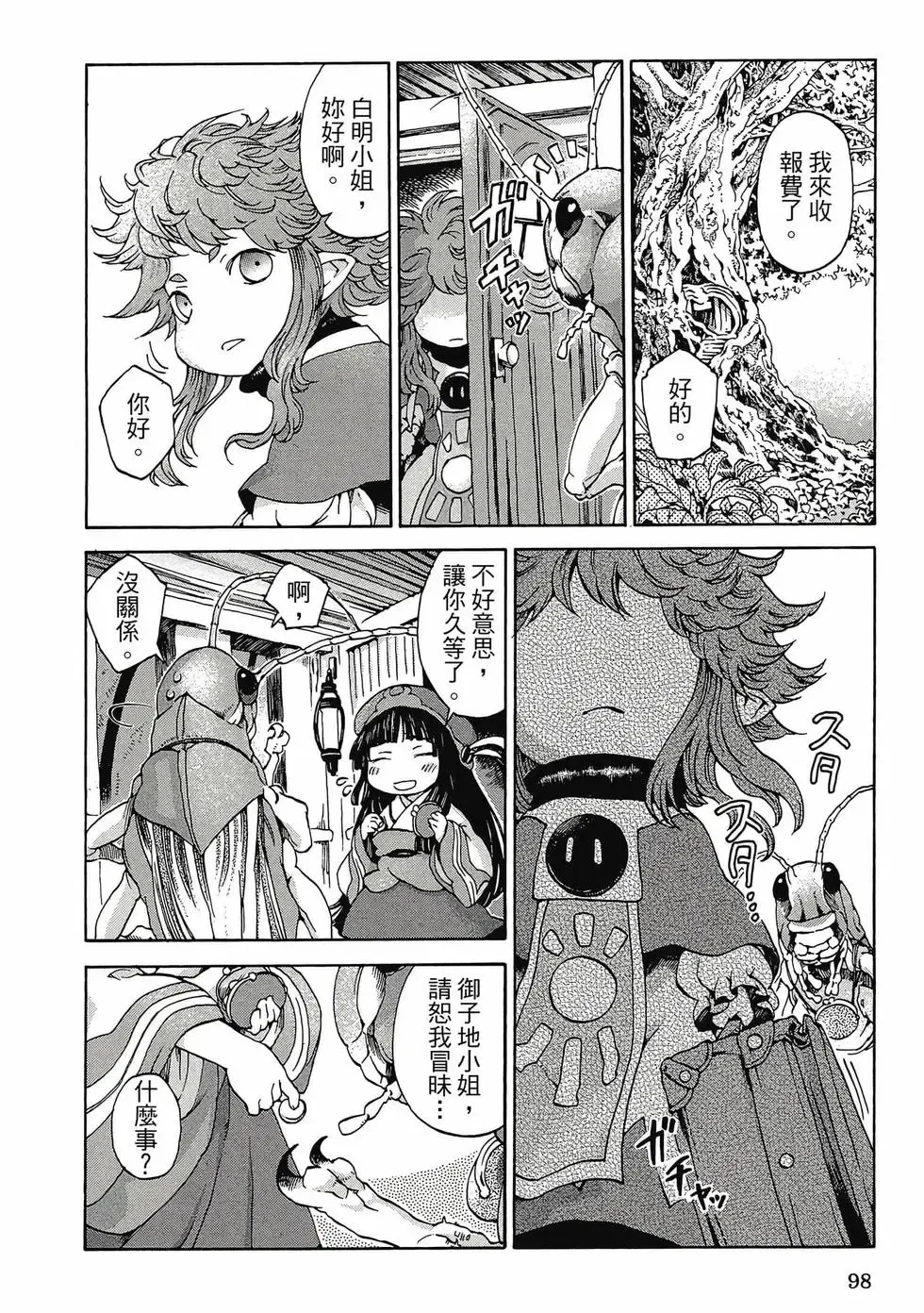 第01卷 第97页