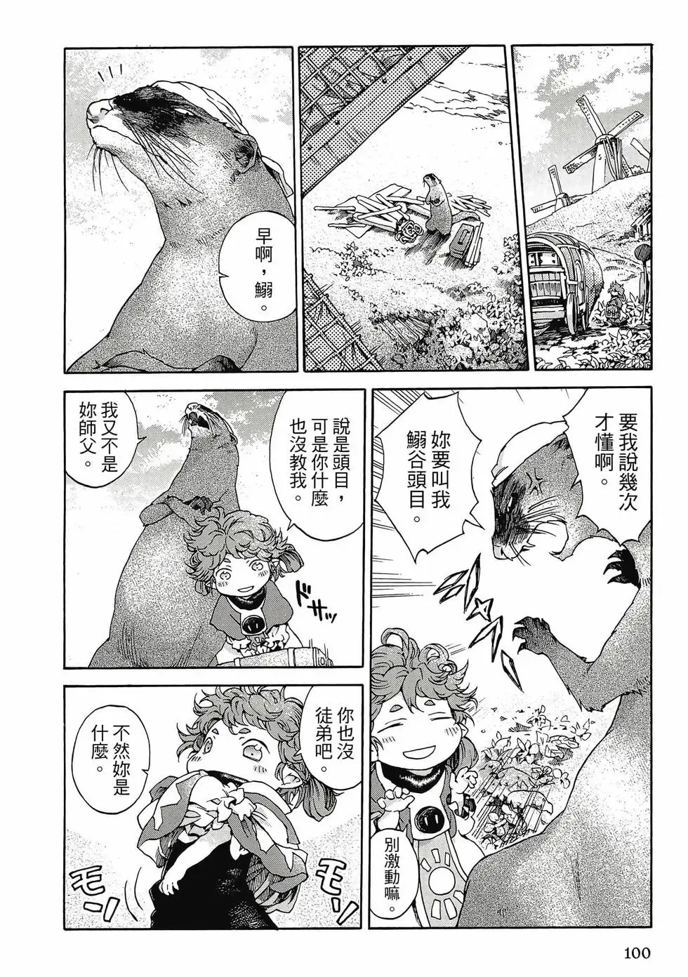 第01卷 第99页