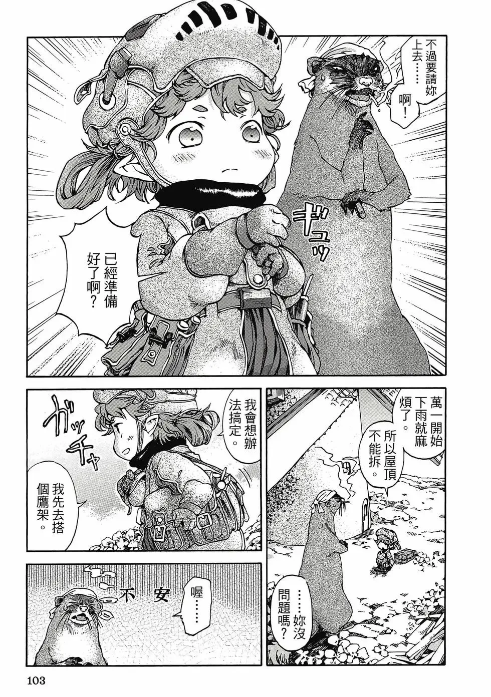第01卷 第102页