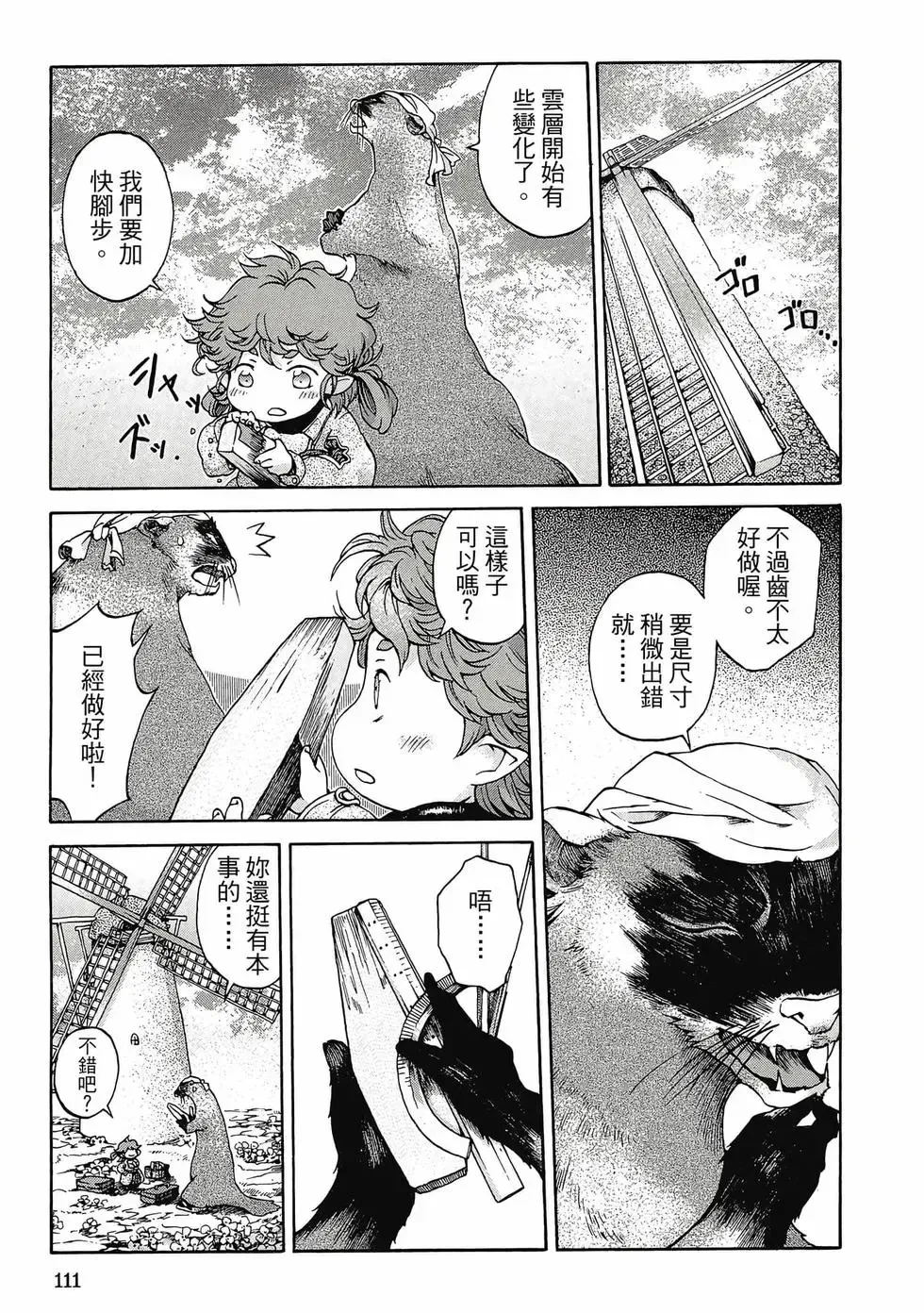 第01卷 第110页