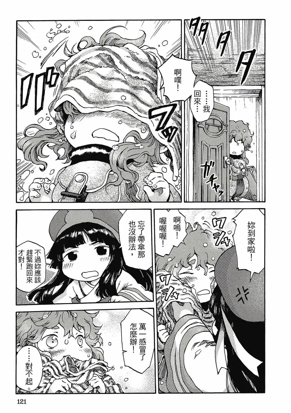 第01卷 第120页