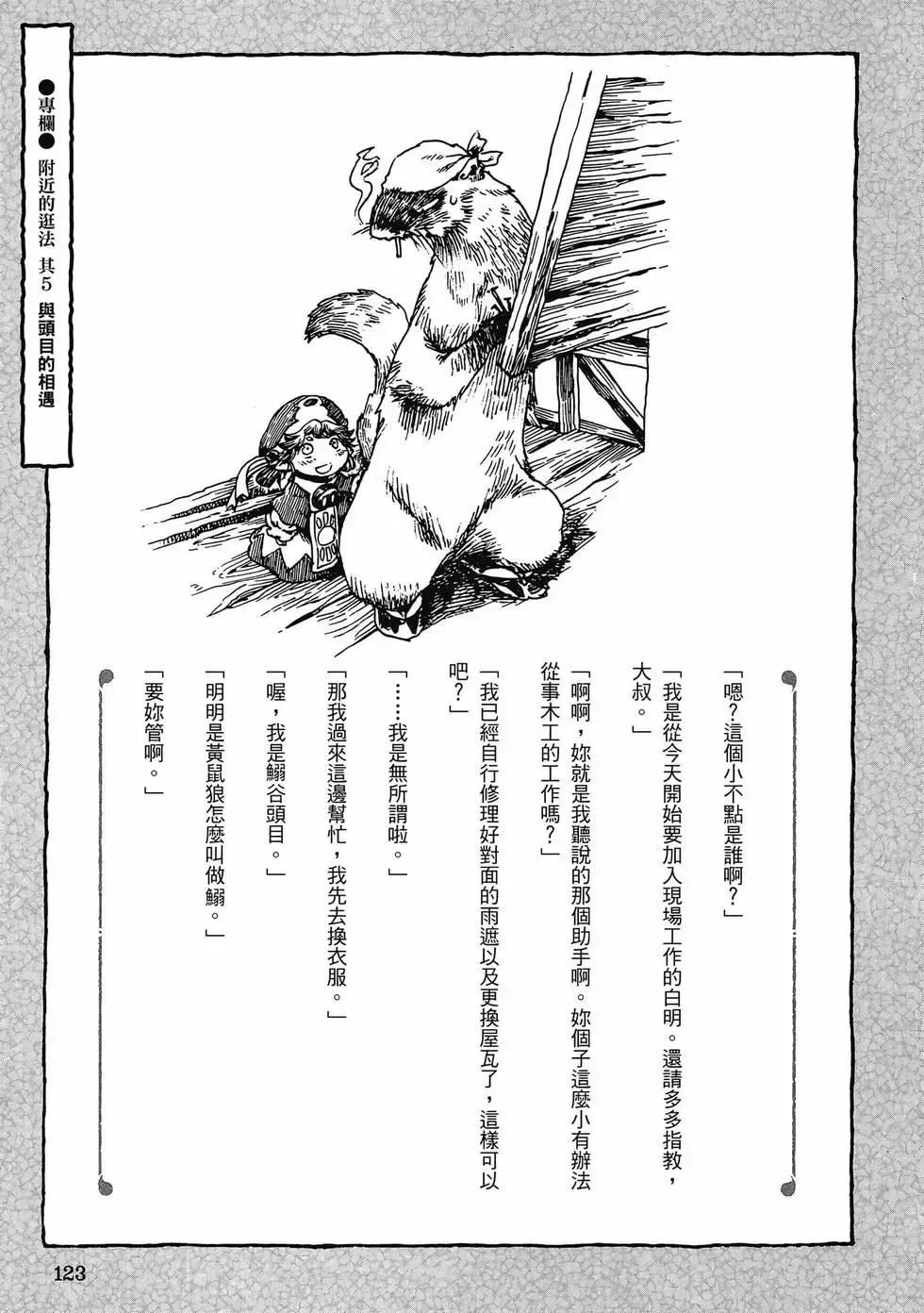 第01卷 第122页