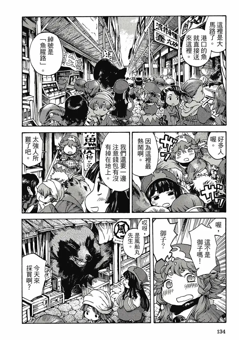 第01卷 第133页