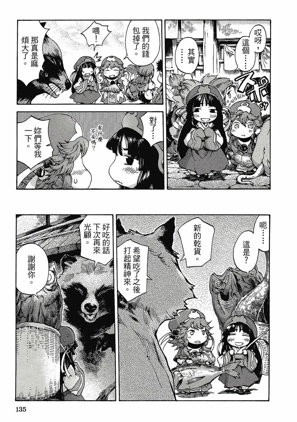 第01卷 第134页