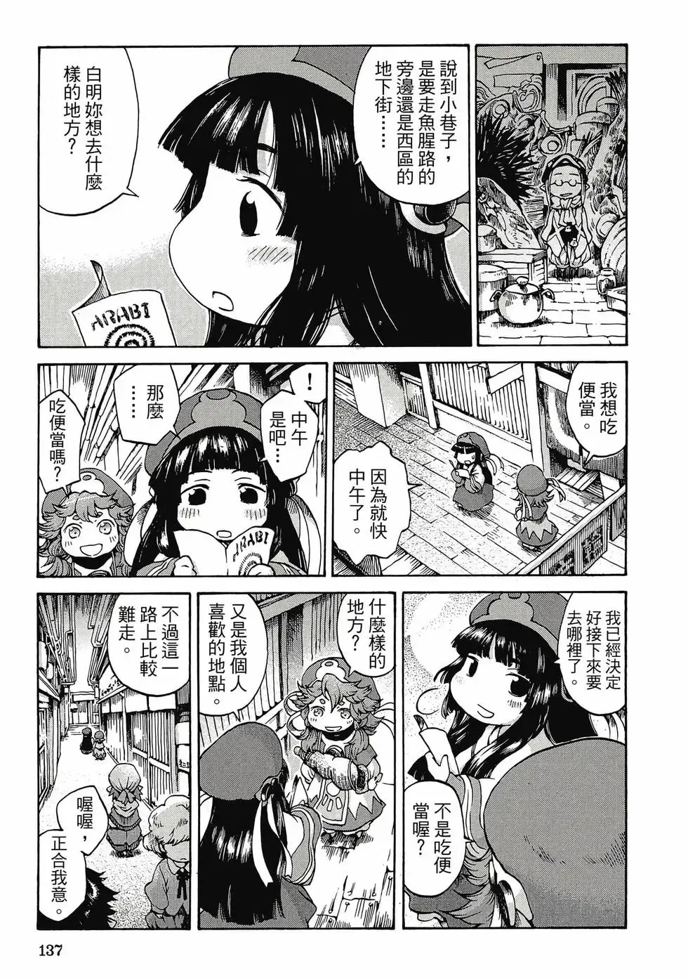 第01卷 第136页