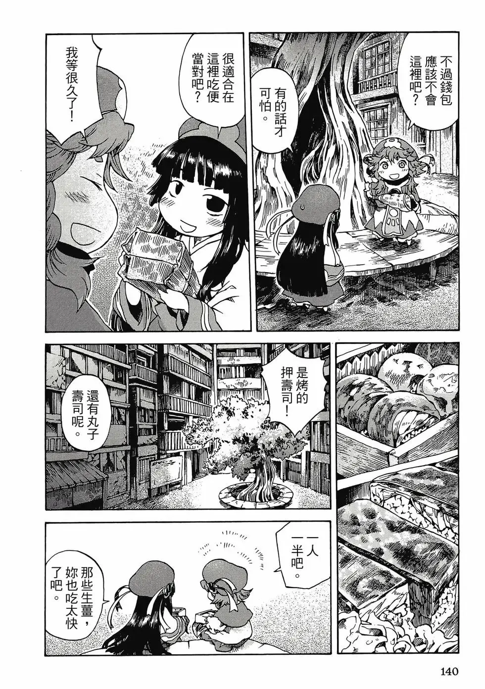 第01卷 第139页