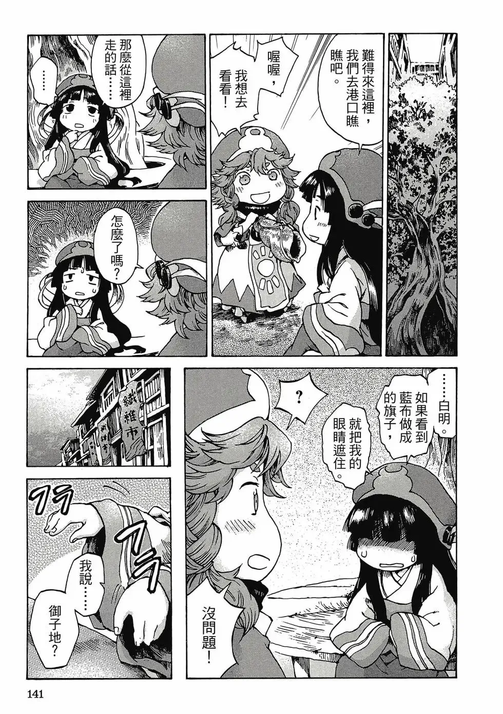 第01卷 第140页