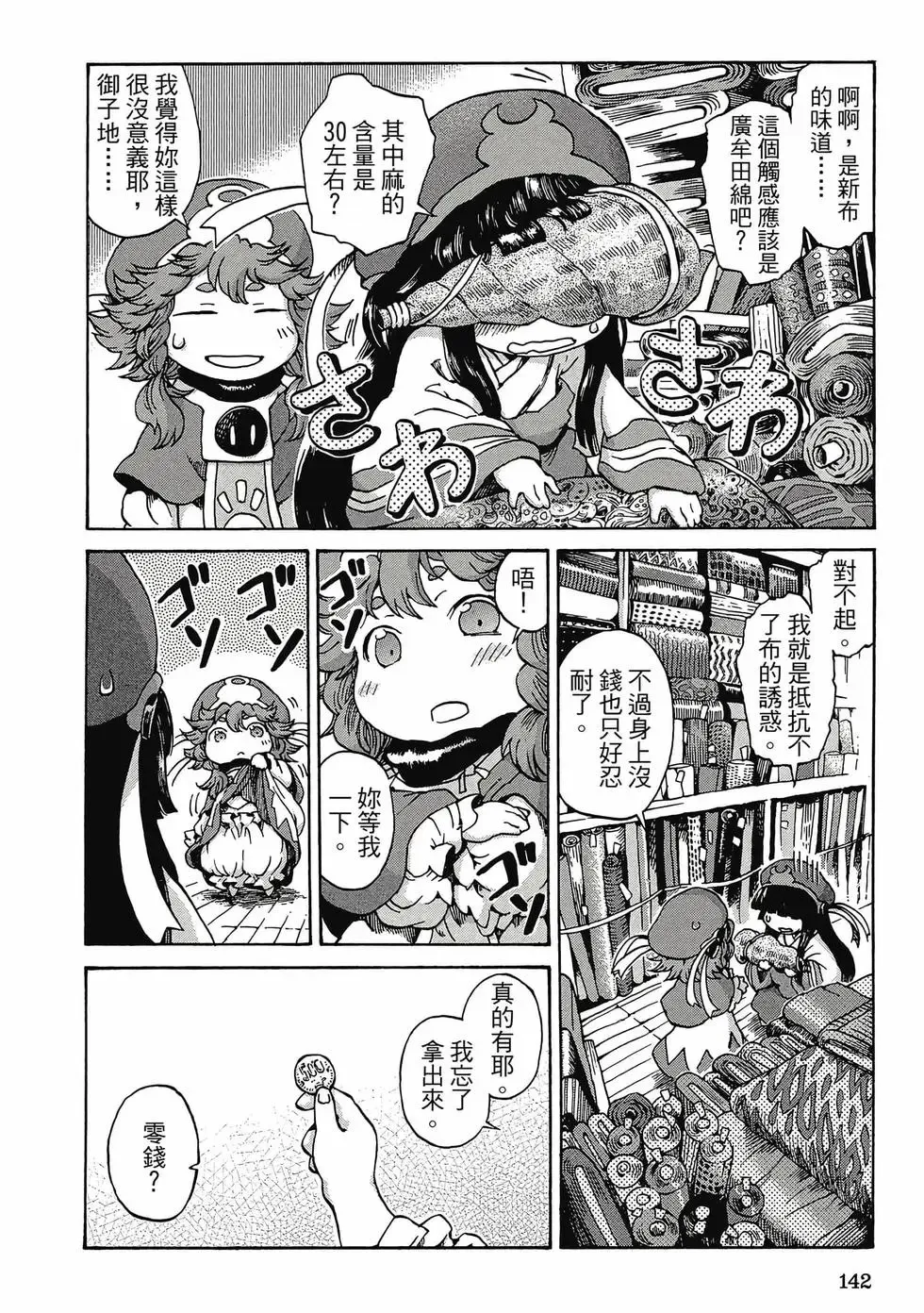 第01卷 第141页