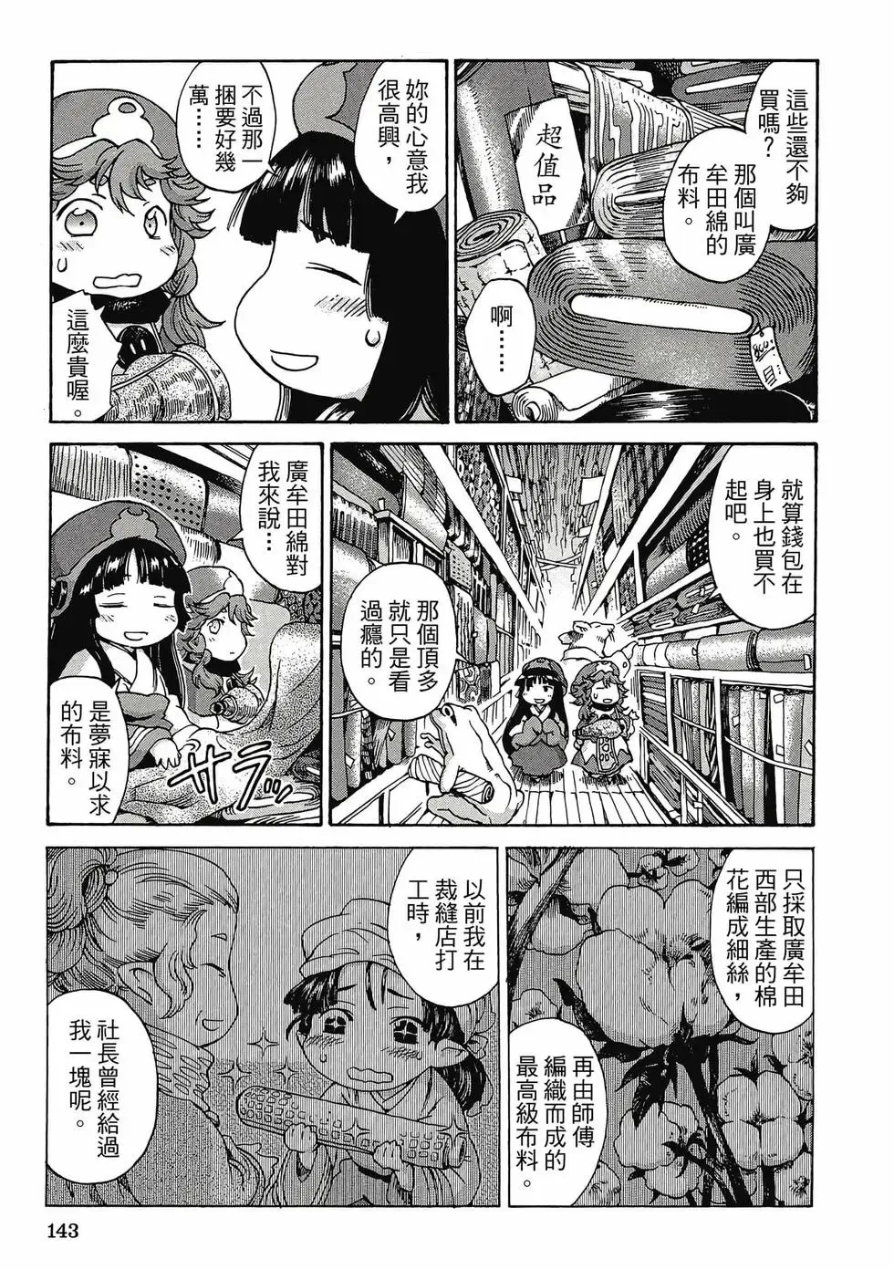 第01卷 第142页