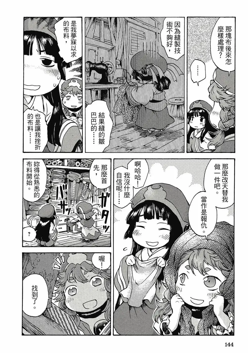 第01卷 第143页