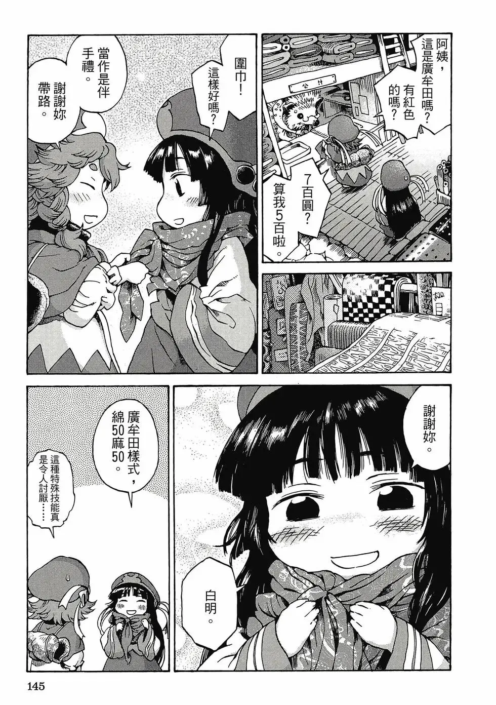 第01卷 第144页