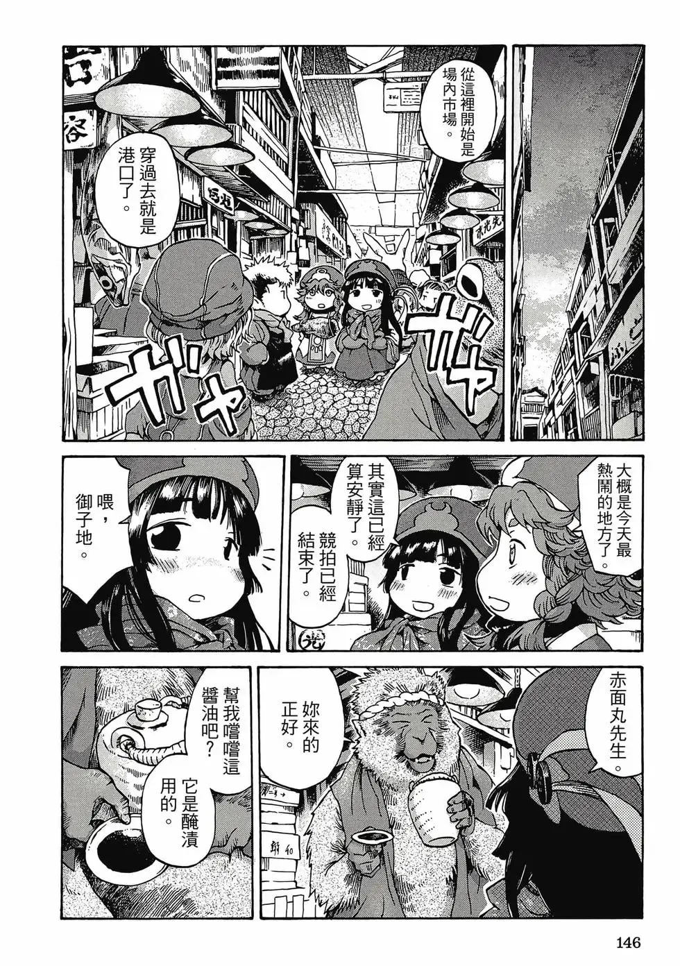 第01卷 第145页