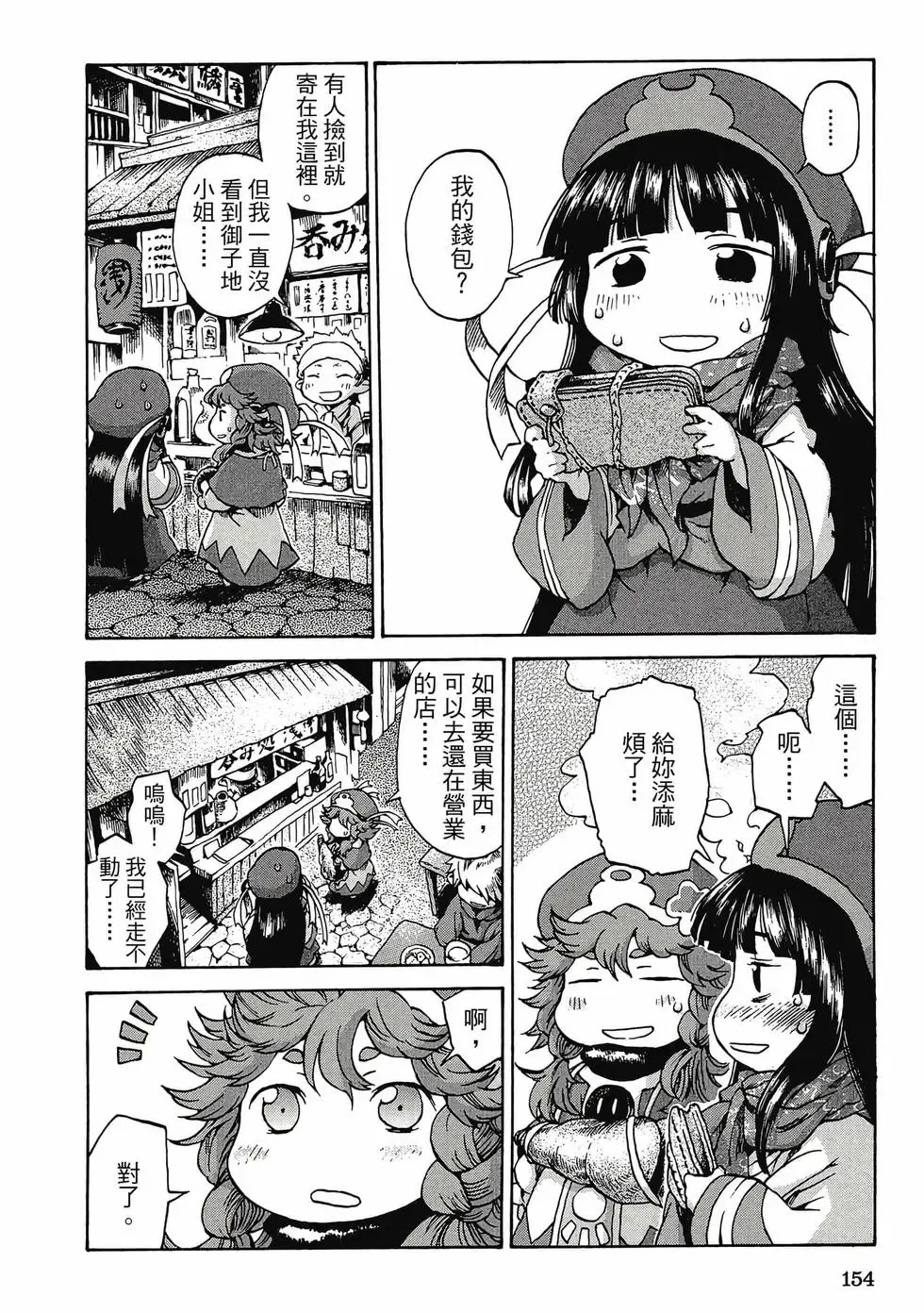 第01卷 第153页