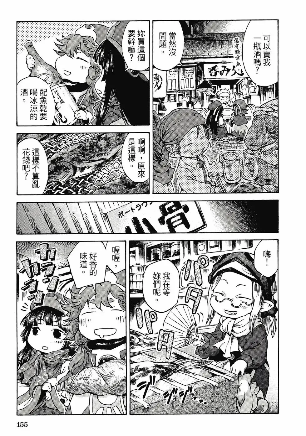 第01卷 第154页