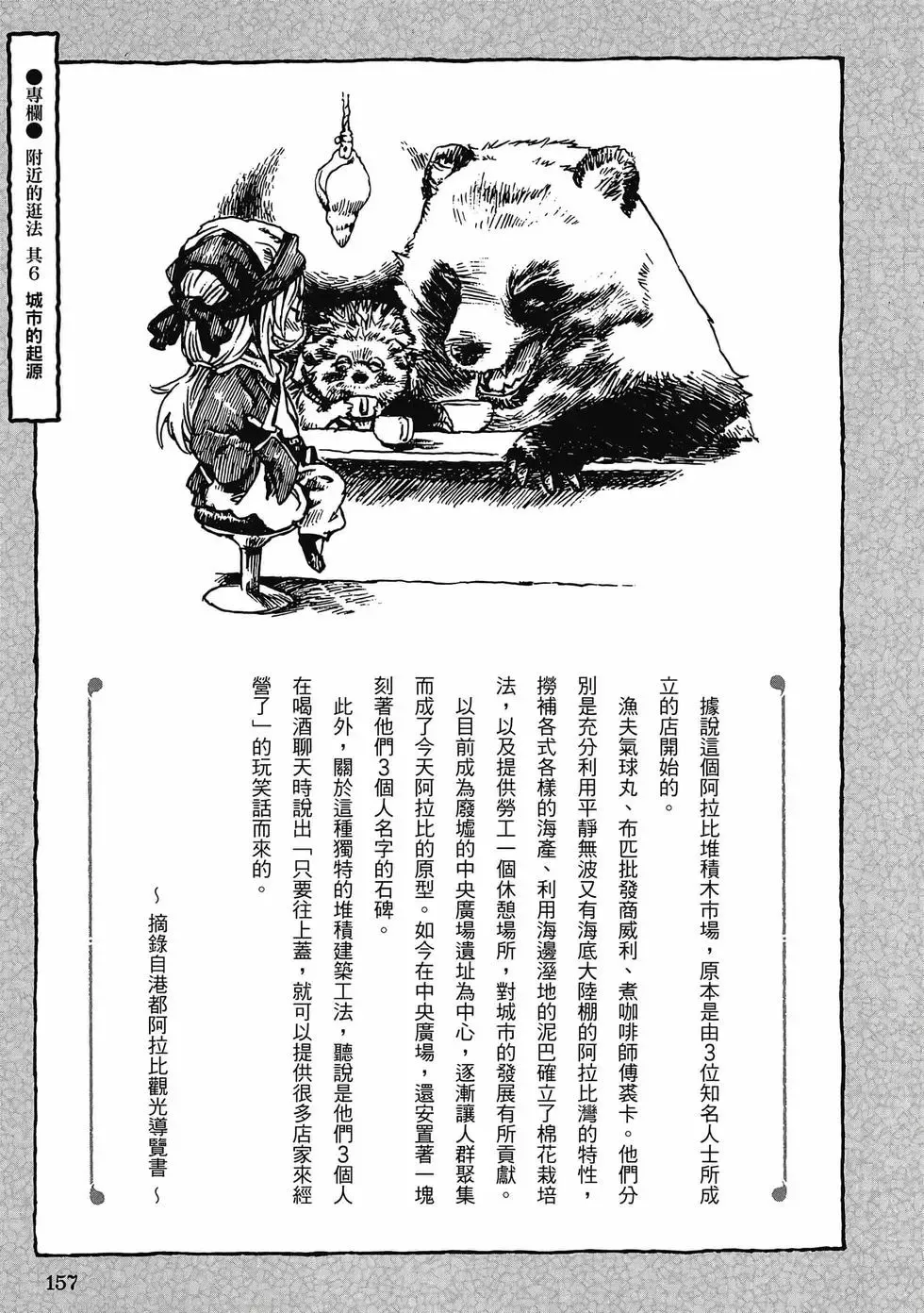 第01卷 第156页