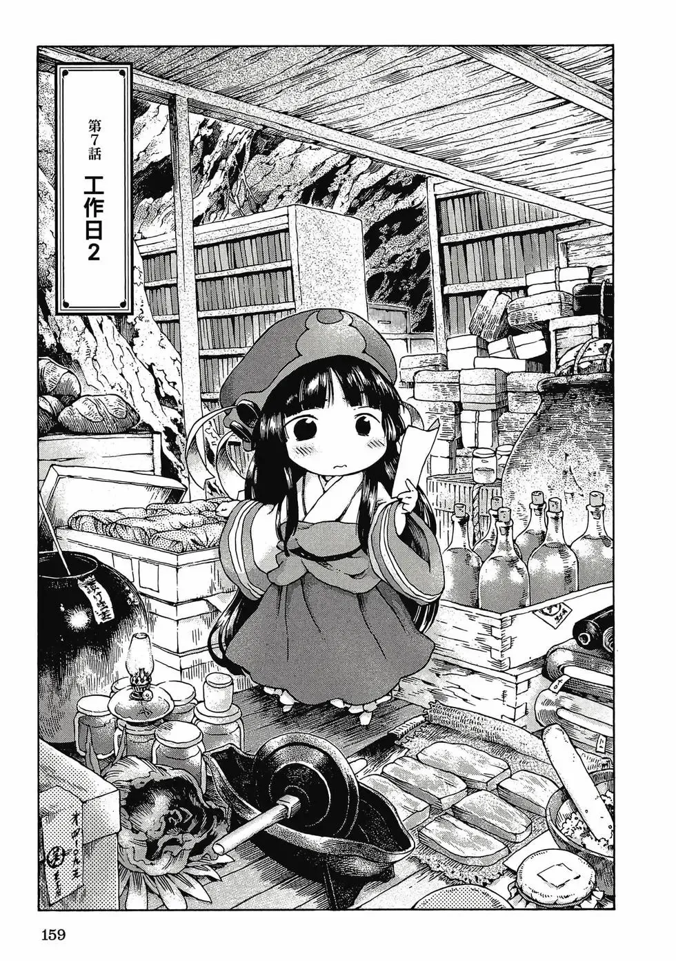 第01卷 第158页
