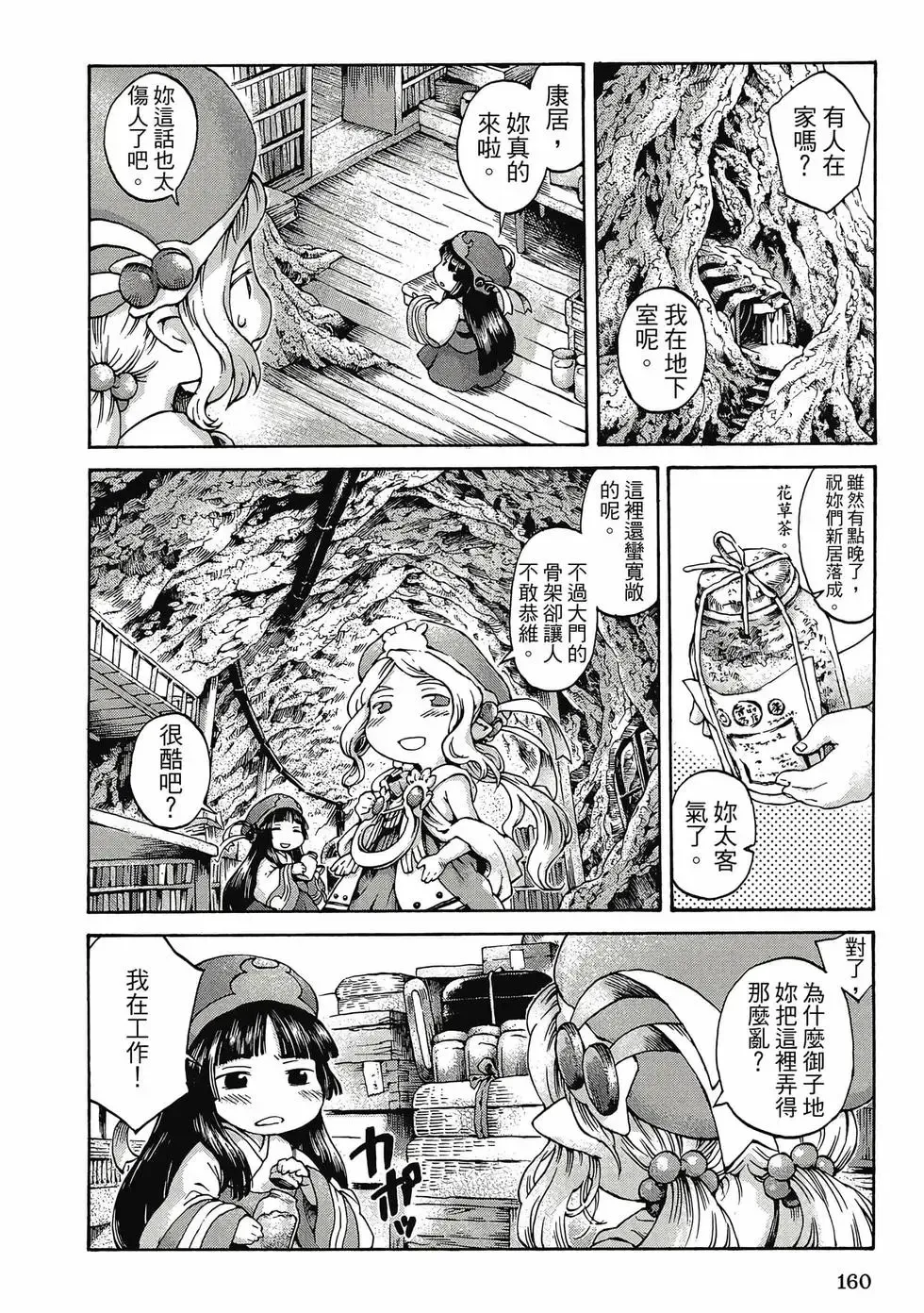 第01卷 第159页