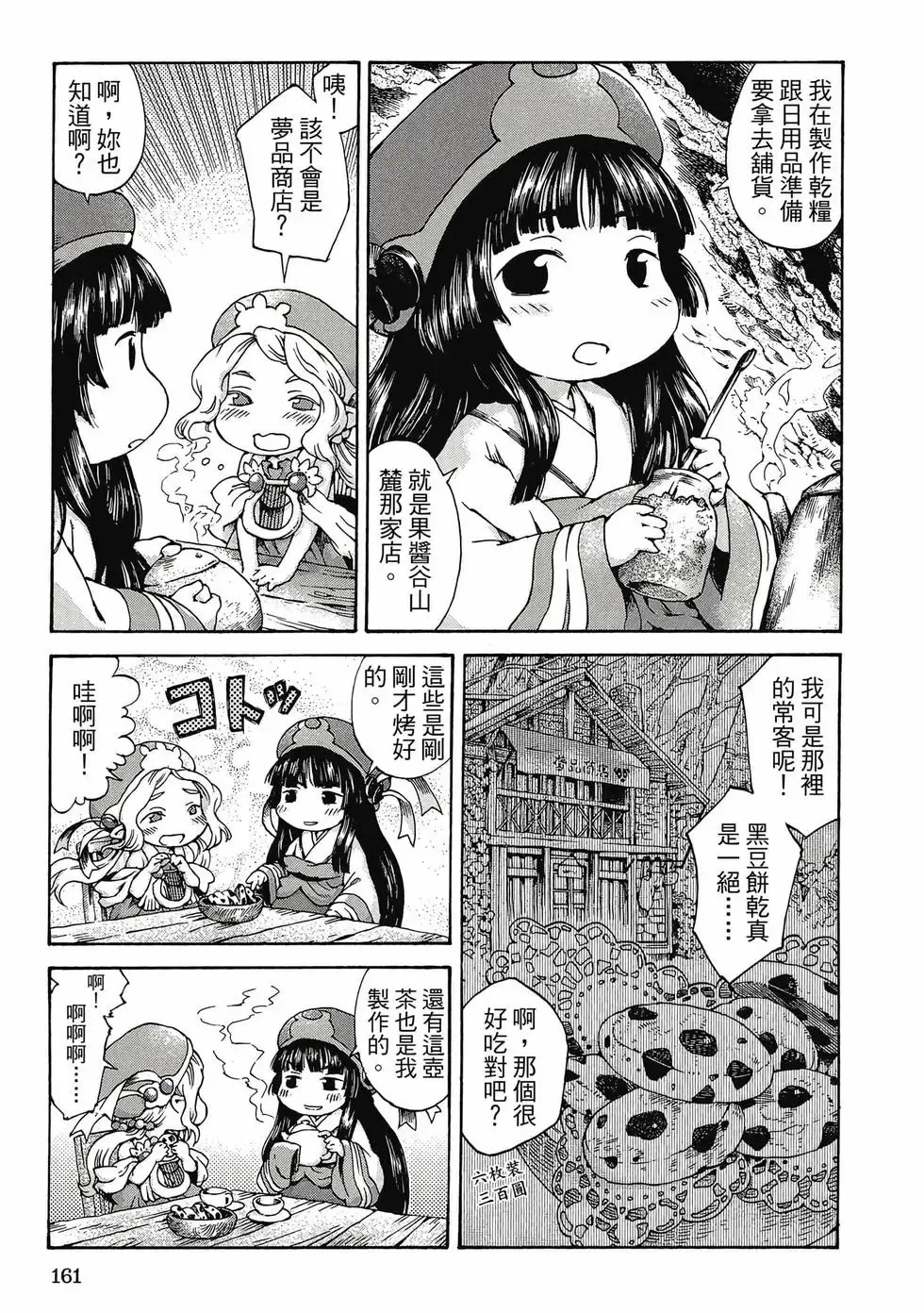 第01卷 第160页
