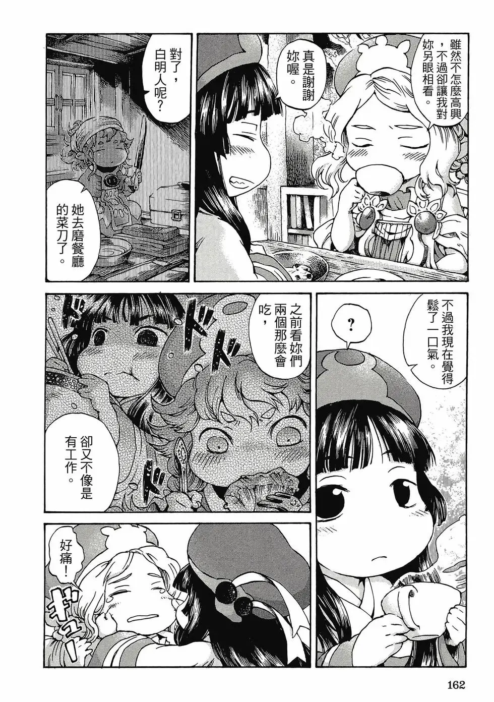 第01卷 第161页