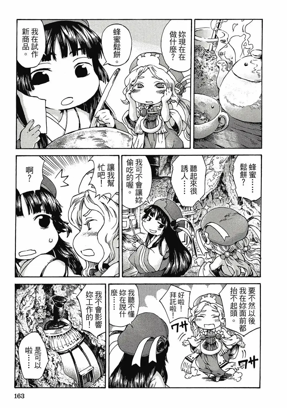 第01卷 第162页