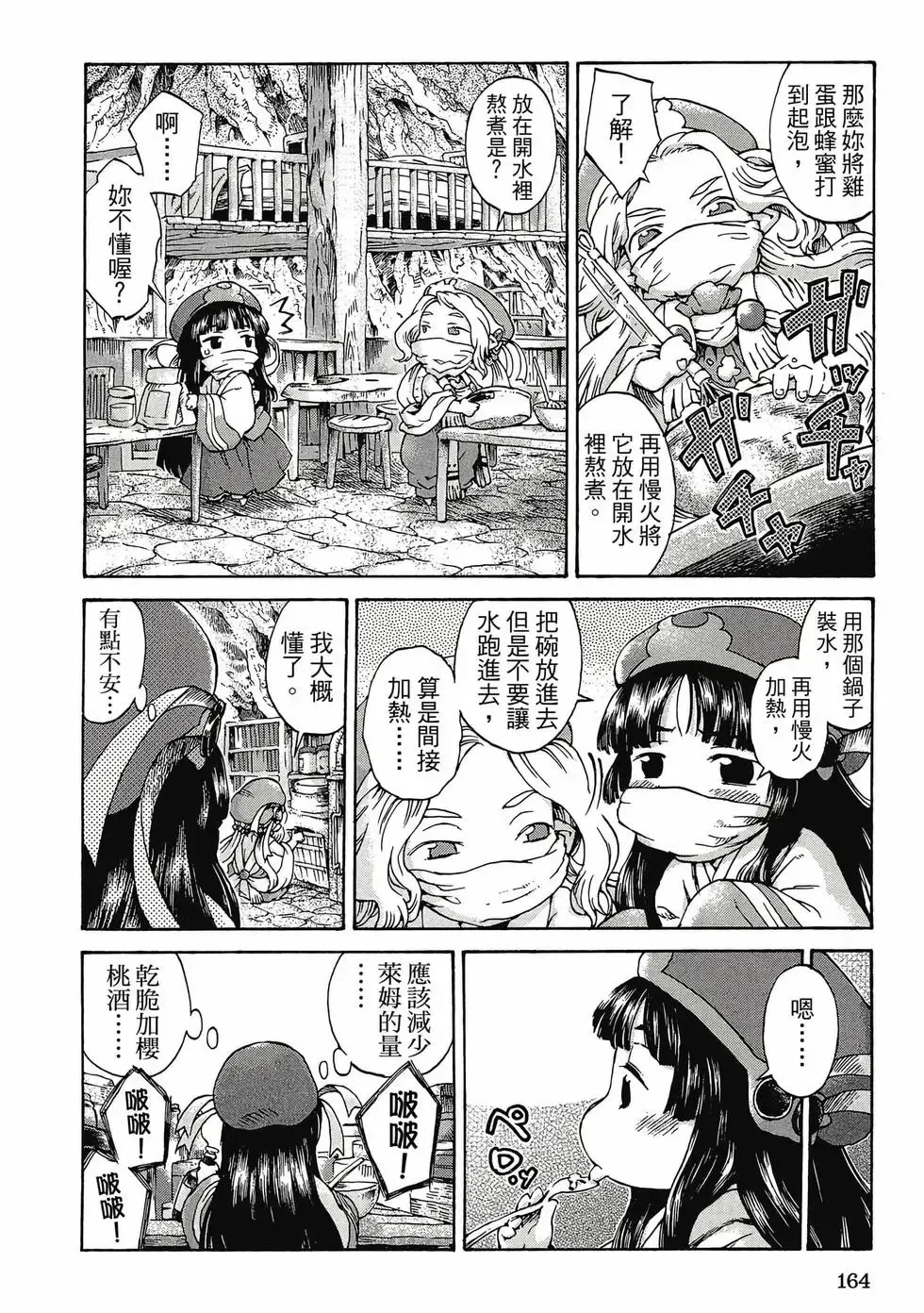 第01卷 第163页