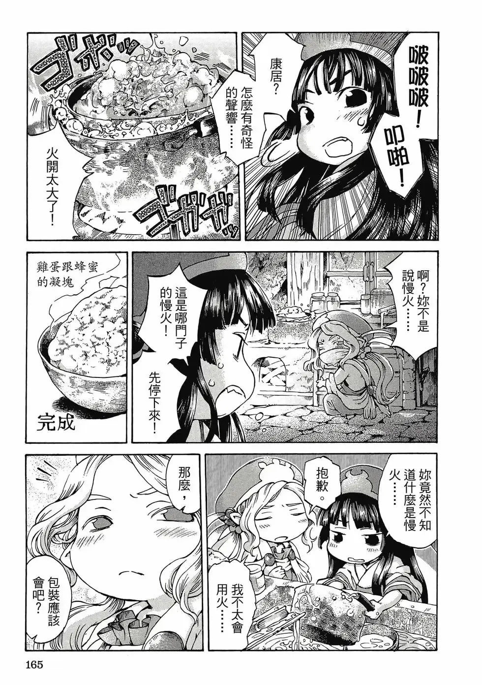 第01卷 第164页