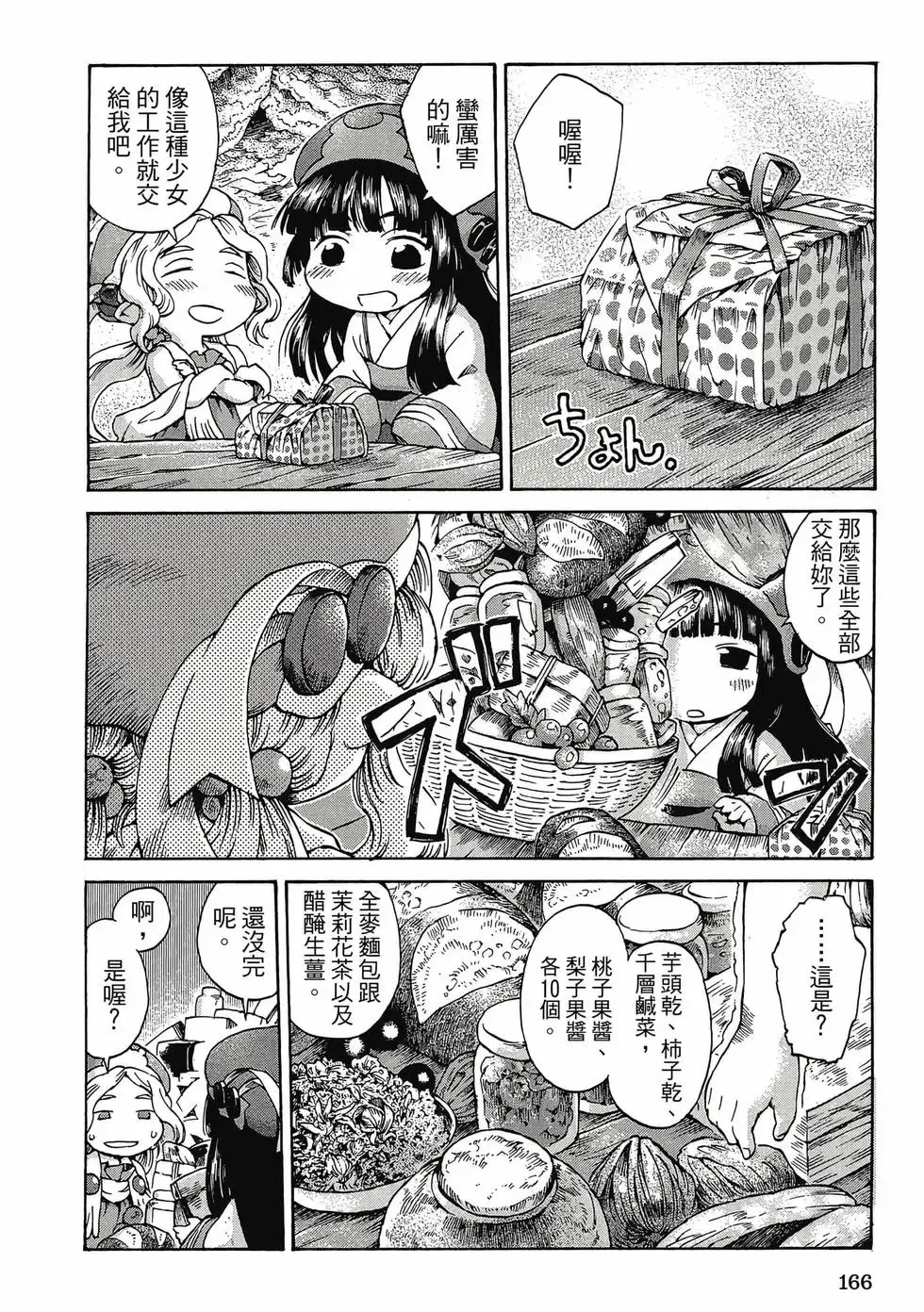 第01卷 第165页