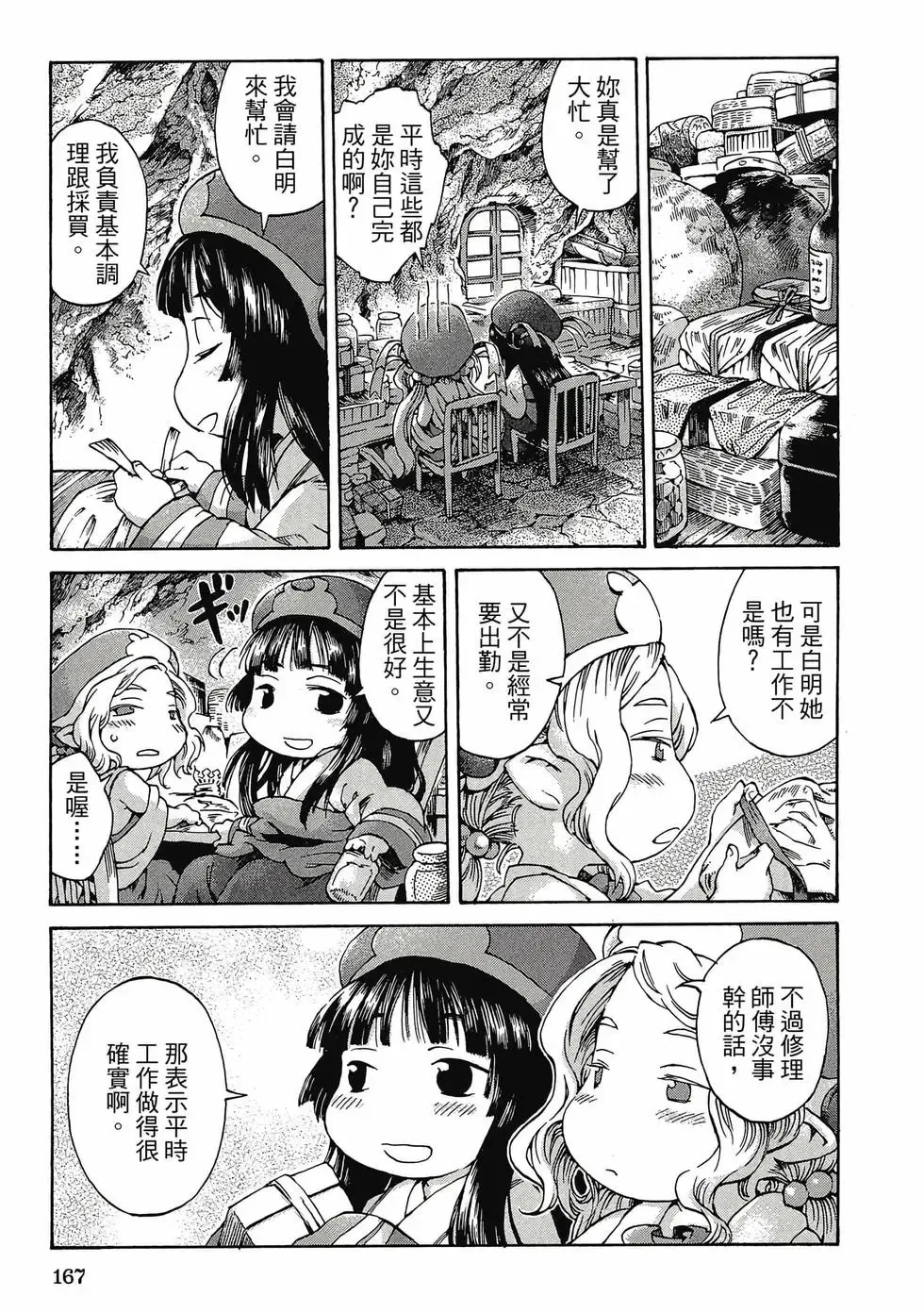第01卷 第166页