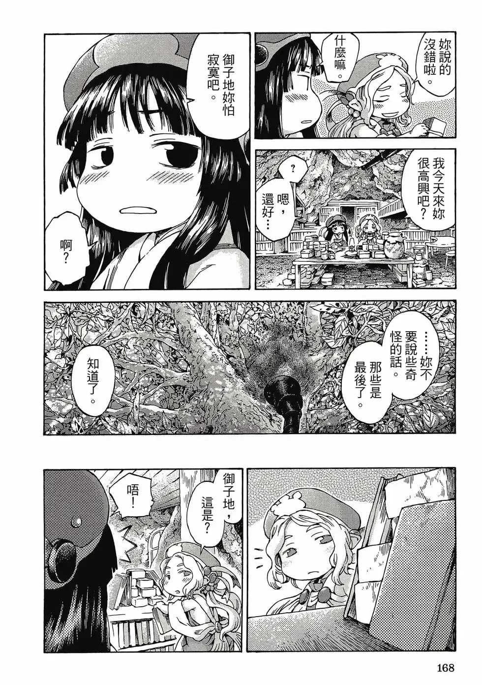 第01卷 第167页