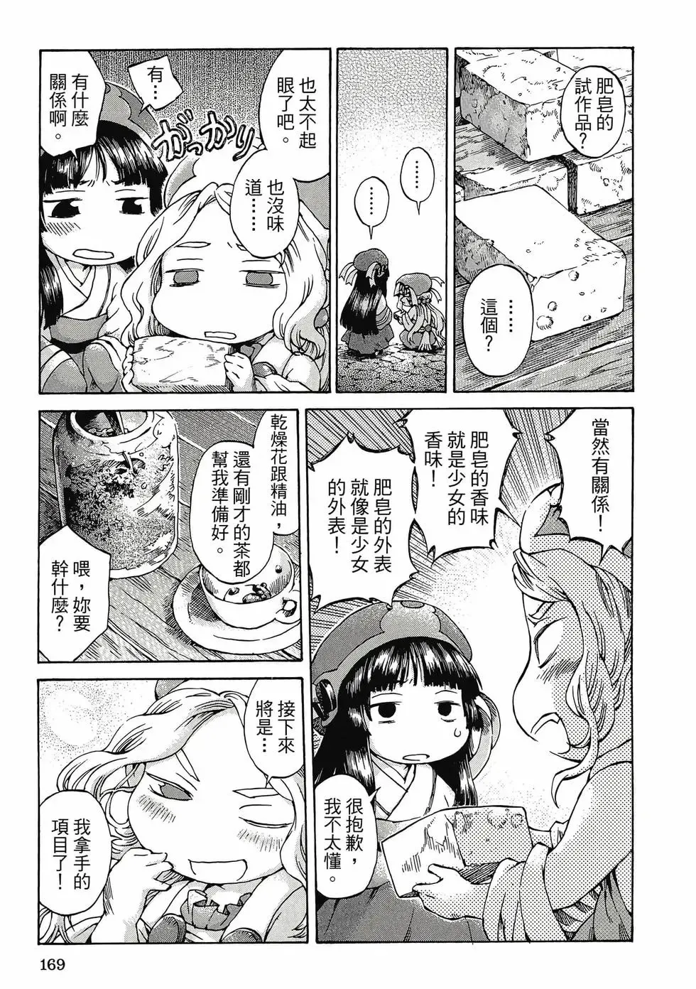 第01卷 第168页