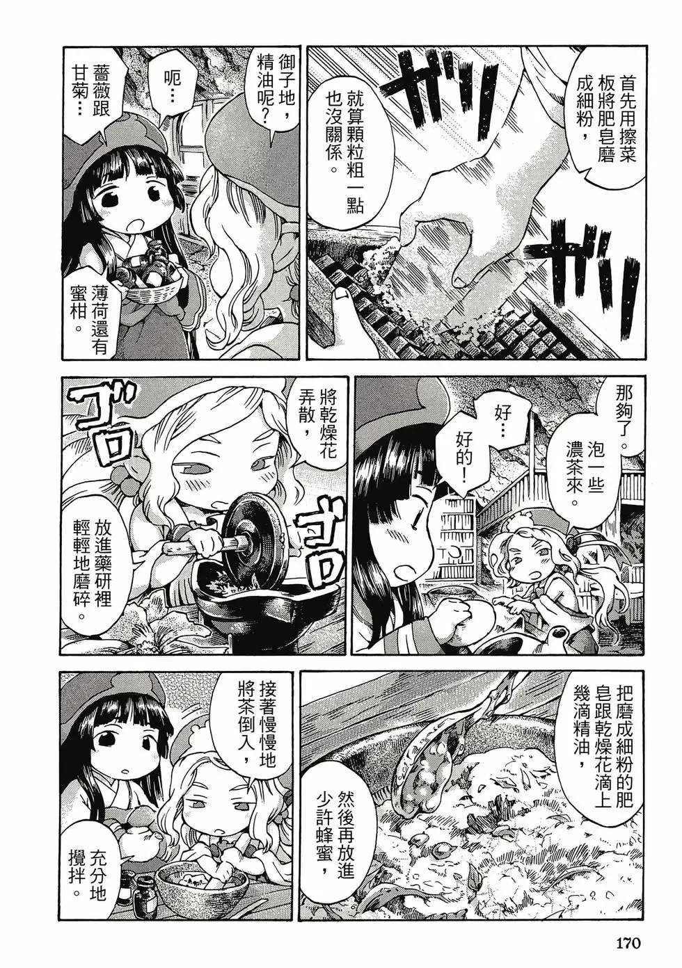 第01卷 第169页