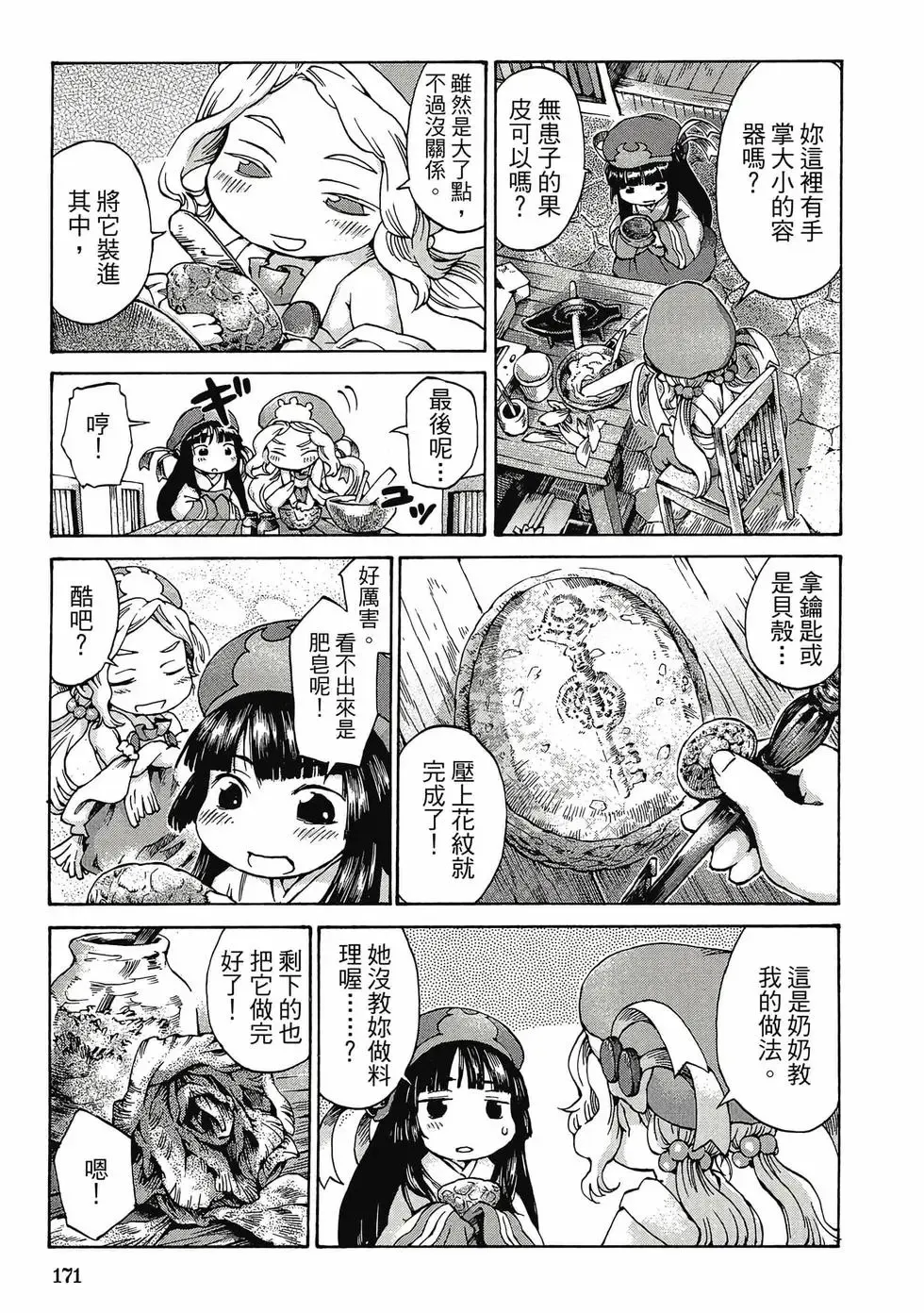 第01卷 第170页