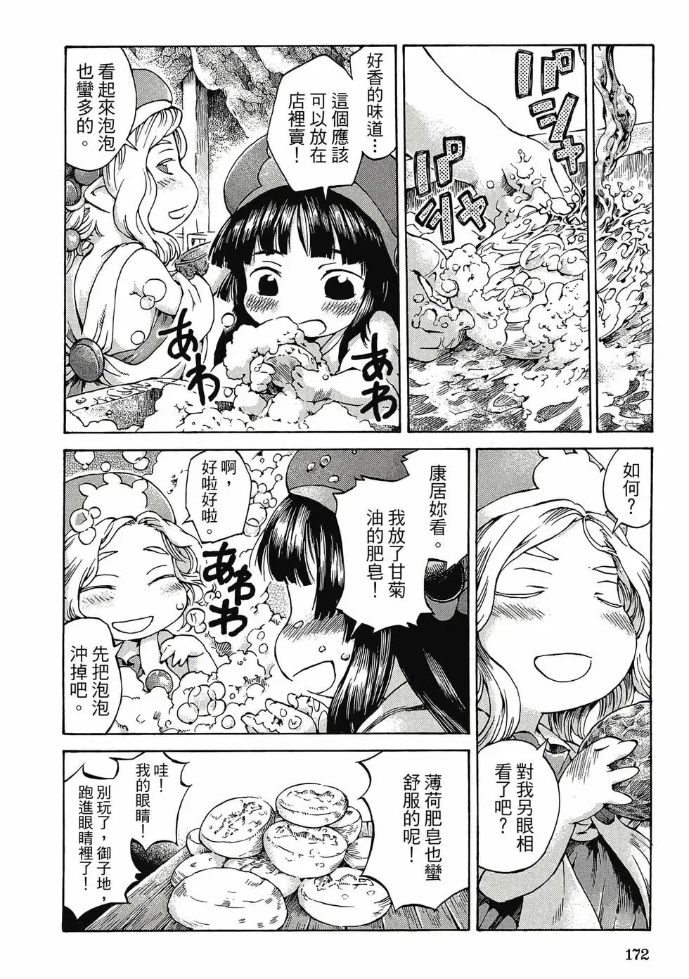第01卷 第171页