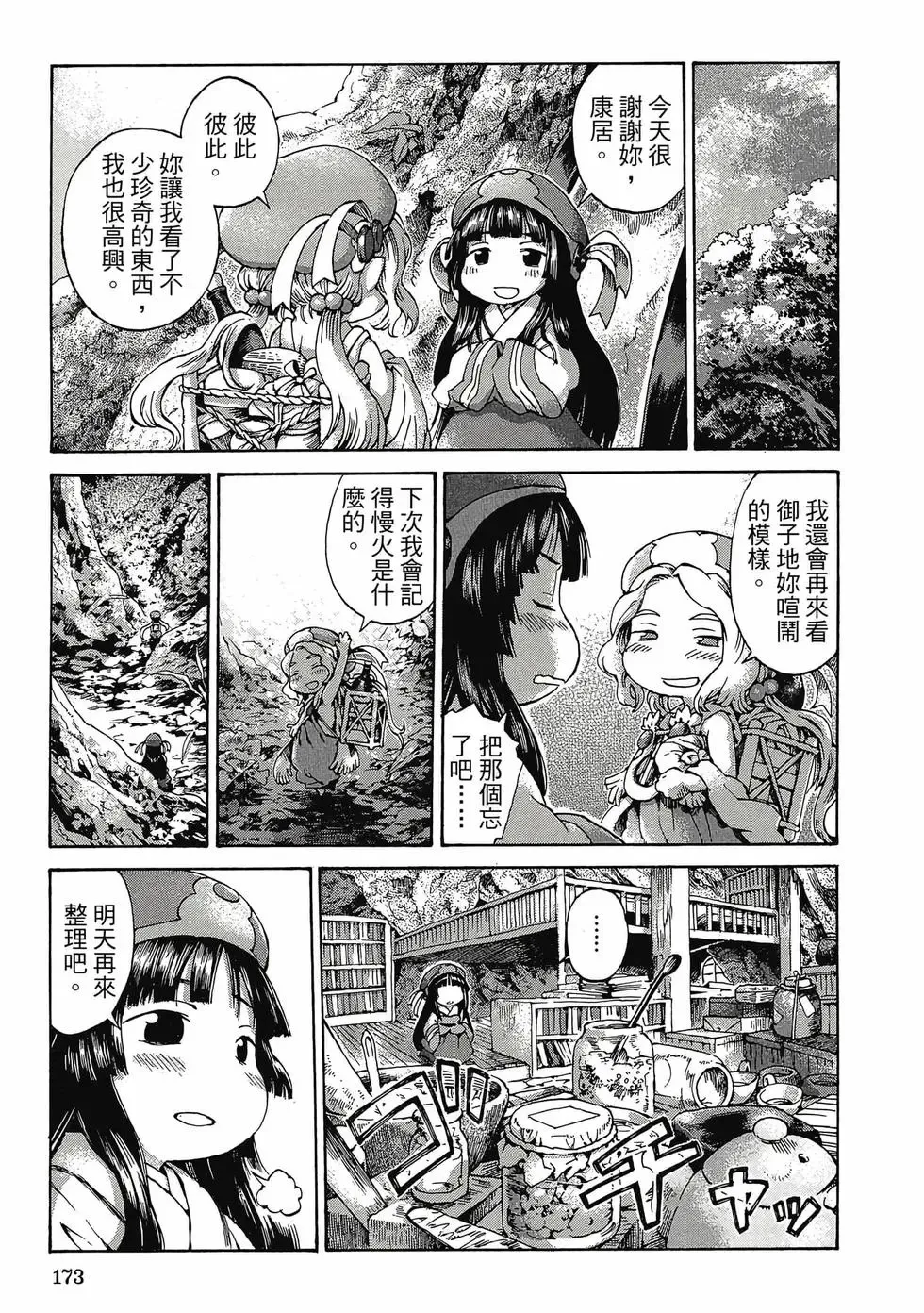 第01卷 第172页