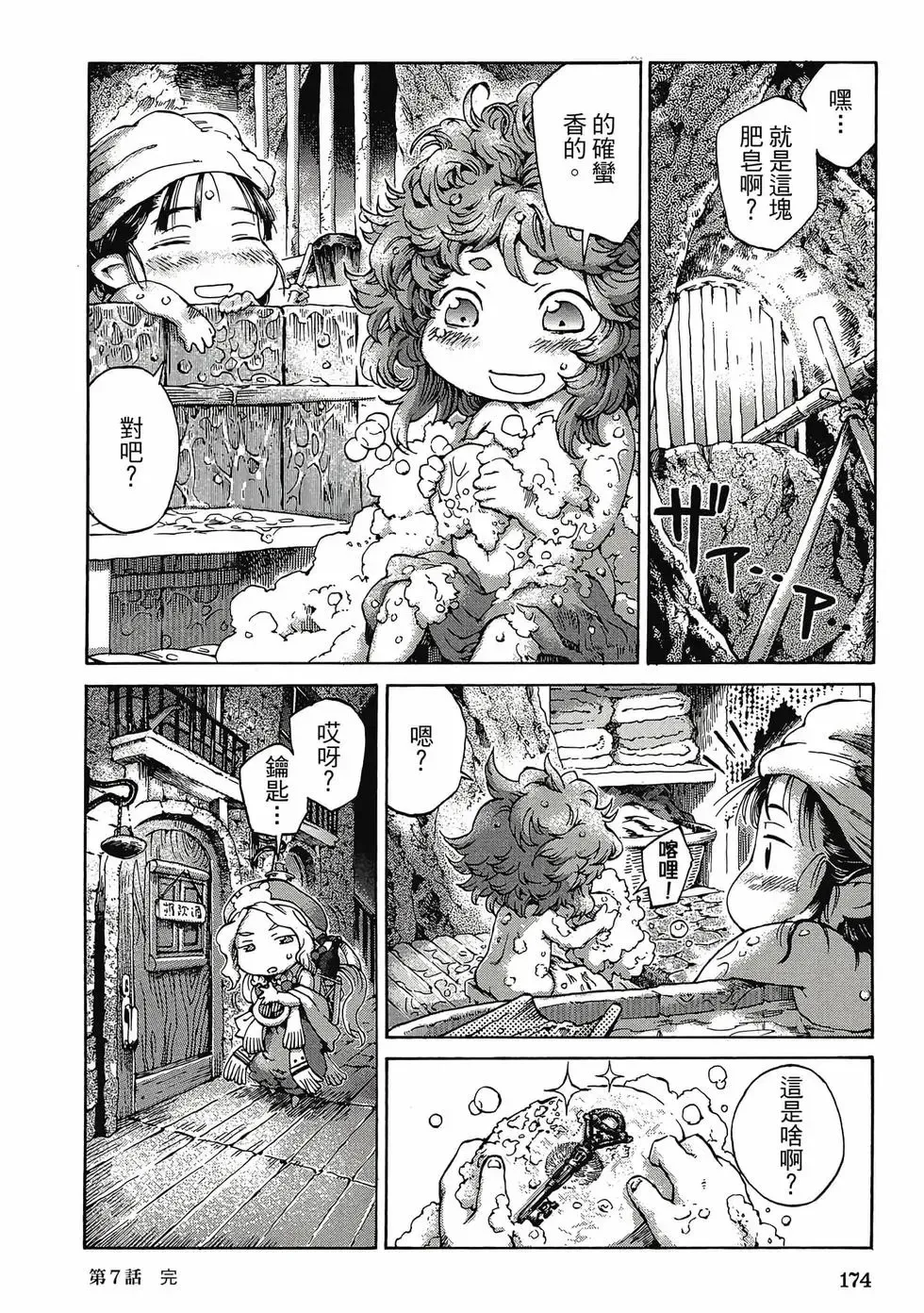 第01卷 第173页