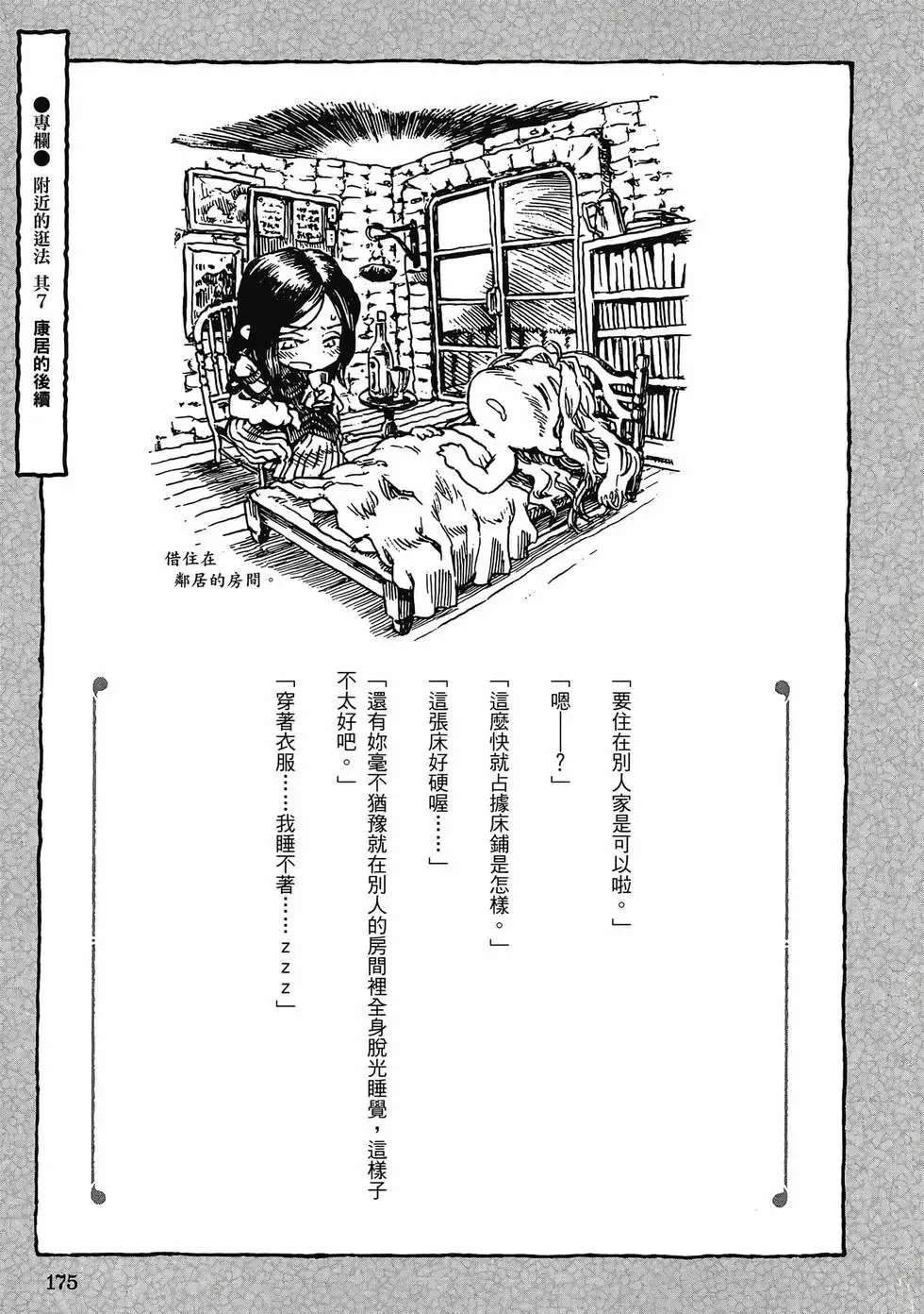 第01卷 第174页