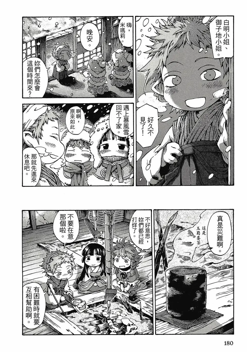 第01卷 第179页