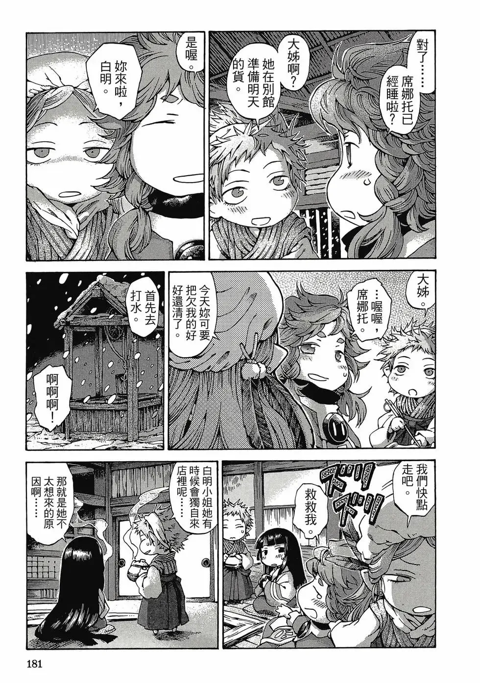 第01卷 第180页